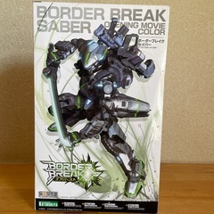 ボーダーブレイク　セイバー　プラモデルの画像