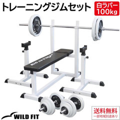 【取引中】トレーニングベンチセット