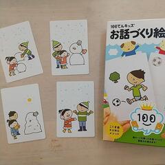 《最終値下げ》知育絵カード４種類の画像