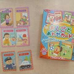 《最終値下げ》知育絵カード４種類の画像