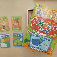 《最終値下げ》知育絵カード４種類の画像