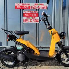7987 ホンダ バイト 実働 良好 整備済み 原付 バイク売ります！