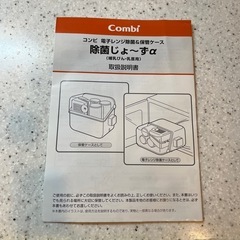 コンビ除菌じょーずαの画像