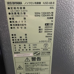 21年製　アイリスオーヤマ　冷凍庫　60L IUSD-6B-B RZの画像