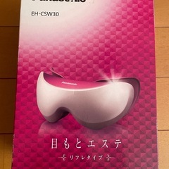 Panasonic 目もとエステ
