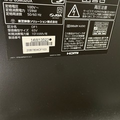 REGZA 65M520X [65インチ] 訳ありの画像