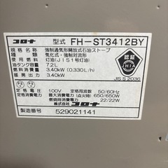取引中【コロナ】灯油ストーブ　8畳〜の画像