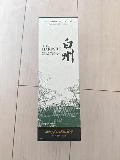 白州 Story of the Distillery 2024 EDITION　当選品