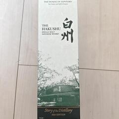 白州 Story of the Distillery 2024 ...