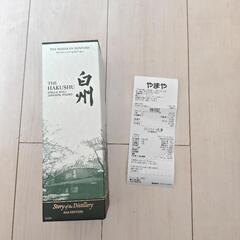 白州 Story of the Distillery 2024 EDITION　当選品の画像