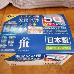 値下げ!!エプソンプリンターインク50リサイクル6本セット