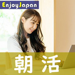 ✨　参加無料　✨12/7(土)6:30「土曜日は自習会」オンライン朝活マルシェ234の画像
