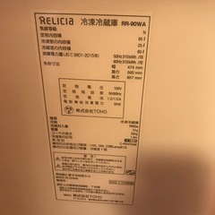 2020年製　冷凍冷蔵庫の画像