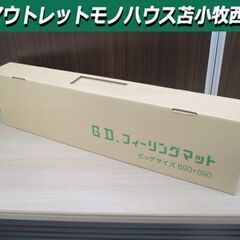 新品 麻雀マット 69×69cm GDフィーリングマット マージ...