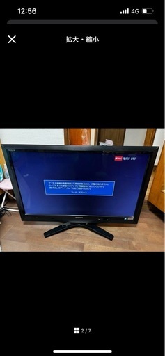 TOSHIBA テレビ