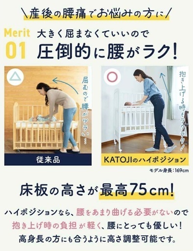 カトージベビーベッド　ミニサイズ　ハイタイプ　