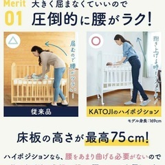 カトージベビーベッド　ミニサイズ　ハイタイプ　の画像