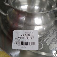 【C195】SELANGOR PEWTER ティーセットの画像