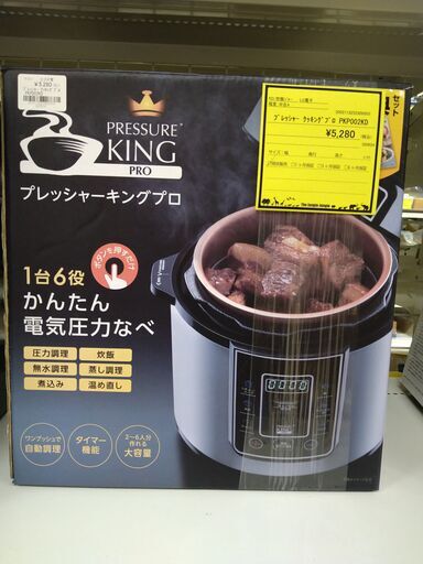 【C196】プレッシャークッキングプロ PKP002KD