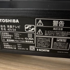 液晶テレビ REGZA 40型 2022年製の画像