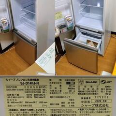 ■掲載翌日にご依頼者様⇒販売中止🙇‍♀️【2020年製137L ...