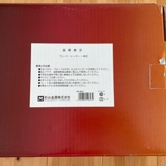 ちょこちょこ焼き　コンパクトグリル　ホットプレート　プレートの画像