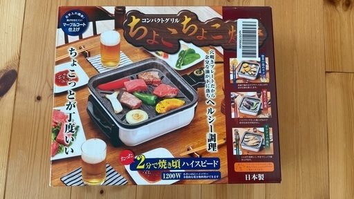 ちょこちょこ焼き　コンパクトグリル　ホットプレート　プレート