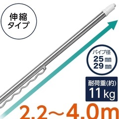 物干し竿500円(条件ありで無料)