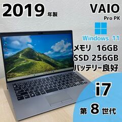 【ネット決済・配送可】VAIO Pro PK ノートPC i7 8世代 N295