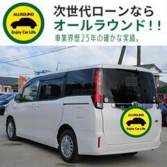 ⭐【保証人不要】USSコネクテッドローンで叶う理想の1台⭐関東限定✨
トヨタ ノア
1.8 ハイブリッド X （ホワイトパールクリスタルシャイン）純正9型ナビ　Bカメラ　左Pスラの画像