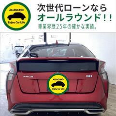 ⭐【保証人不要】USSコネクテッドローンで叶う理想の1台⭐関東限定✨トヨタ プリウス
1.8 S ツーリングセレクション （エモーショナルレッド）純正ナビ・バックカメラ・エアロパーツ
の画像