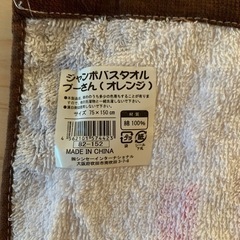 くまのプーさん　バスタオル大判の画像