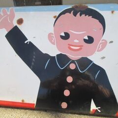 昭和レトロ　ホーロー看板　忠臣学生服　　店飾りの画像