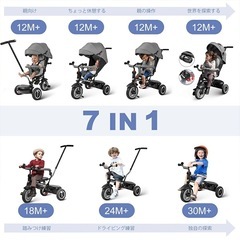最終値下げ！即日お渡し　引き取り限定　ベビーカー　三輪車　一台七役の画像