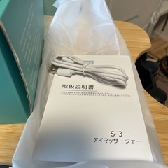 USB充電式アイマッサージャーアイウォーマー 目元エステ 　ホットアイマスク の画像