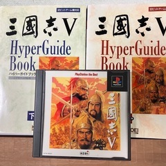 三国志V     ソフト　ハイパーガイドブック上下