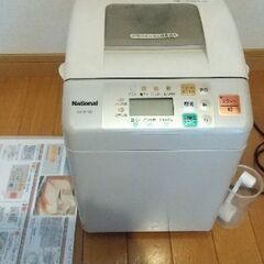 National ホームベーカリー