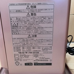 取引先決定済み　ダイニチ　ブルーヒーターの画像