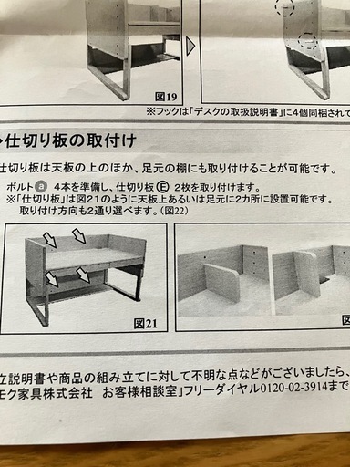 カリモク　学習机セット　