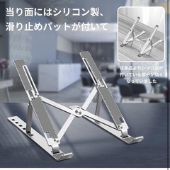 ノートパソコン スタンド pcスタンド 6段階角度調整可能 超軽量 折りたたみ式 持ち運び便利 安定性 アルミ合金製 の画像
