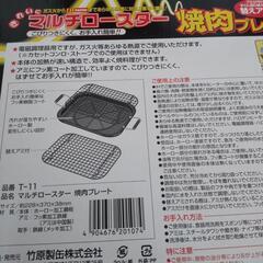 マルチロースターの画像