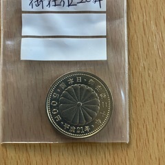 記念硬貨　500円の画像