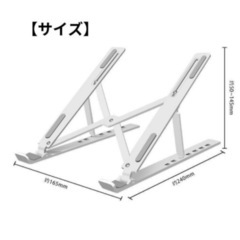 iPad スタンド　タブレットスタンド　ノートパソコン スタンド pcホルダー 折りたたみ式の画像