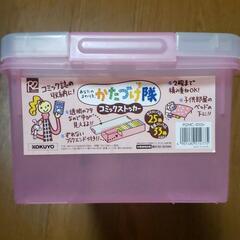 コミック収納ケース