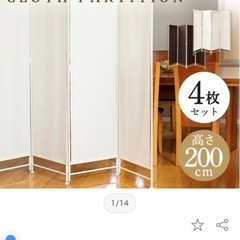 折り畳みパーテーション(布)