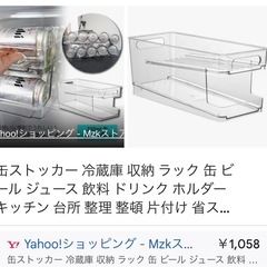 差し上げます　缶ストッカー