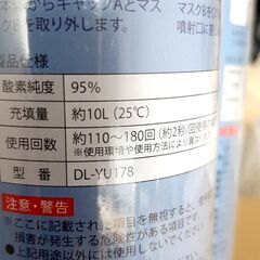 （決まりました）【ジャンク】酸素缶５本セット（未開封）の画像