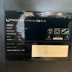 ☆お買い得な19型TVを格安で販売いたします☆商品番号:42の画像