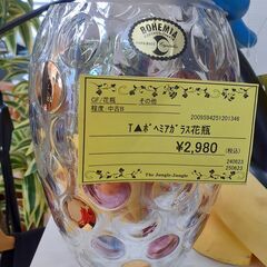 【C203】T▲ボヘミアガラス花瓶 