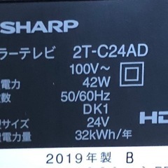 シャープ　24インチ　2019年製　 液晶テレビ　2T-C24AD　の画像